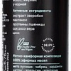 Шампунь Botavikos Aromatherapy Energy натуральный балансирующий 200мл