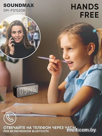 Настольные часы Soundmax SM-1520B (с белой индикацией)