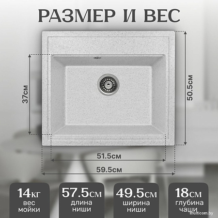 Кухонная мойка Saniteco Mare (серый)