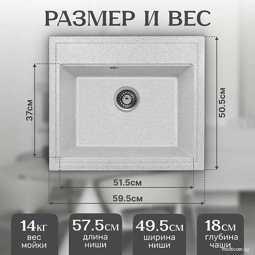 Кухонная мойка Saniteco Mare (серый)