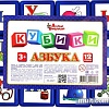 Кубики Десятое королевство Азбука 02225