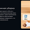 Робот-пылесос Atvel R70