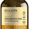 Ecolatier Крем для рук и тела Urban SOS глубокое питание 400 мл