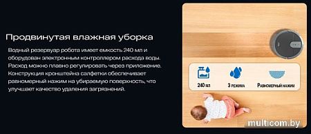 Робот-пылесос Atvel R70