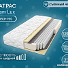 Матрас Seven Dreams Foam Lux 415427 (160x190)