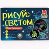 Набор для создания поделок/игрушек Световые картины Транспорт РС-132