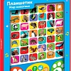Интерактивный планшет Азбукварик Планшетик Мир животных 4680019286341
