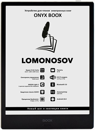 Электронная книга Onyx BOOX Lomonosov