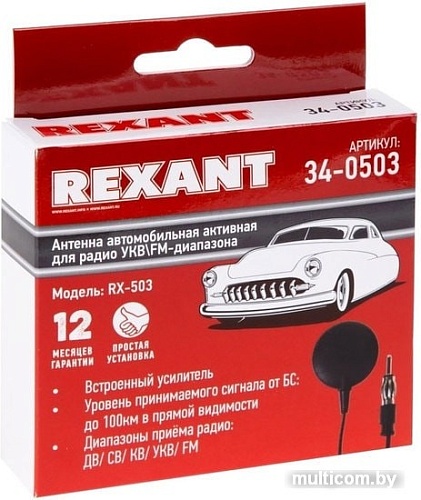 Антенна для радиостанции Rexant 34-0503