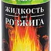 Средство для розжига Hot Pot 61384
