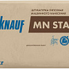 Выравнивающая штукатурка KNAUF МН Старт (30 кг)