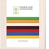 Фоторамка Палитра Д18КЛ/1374 21x30