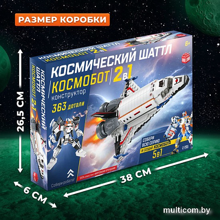 Конструктор Unicon Космический шаттл 2 в 1 9691300