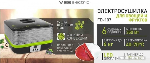 Сушилка для овощей и фруктов VES FD-107