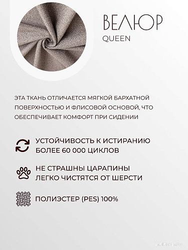 Интерьерное кресло Mio Tesoro Тунне (Queen Cashmere)