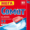 Таблетки для посудомоечной машины Somat Classic (85 шт)