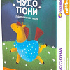 Настольная игра Простые правила Чудопони