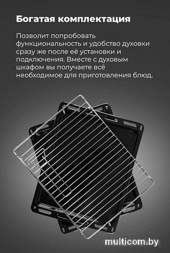 Электрический духовой шкаф MAUNFELD AEOC.575B22