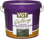 Декоративная штукатурка VGT Венецианская 8 кг