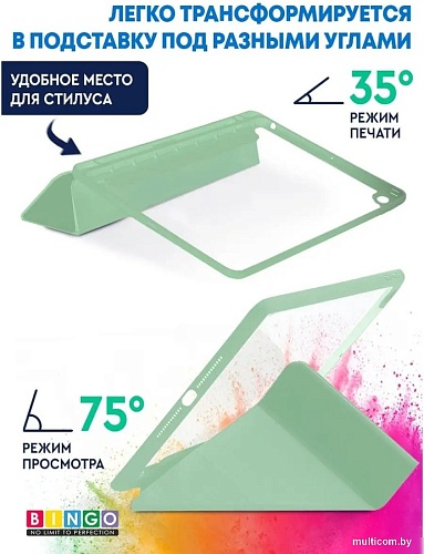 Чехол для планшета Bingo Tablet Fold для iPad mini 4/5 7.9 (мятный)
