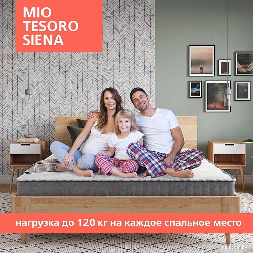 Матрас Mio Tesoro Siena 90x200 (джерси трикотаж)