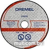 Набор отрезных дисков Dremel 2.615.S52.0JA