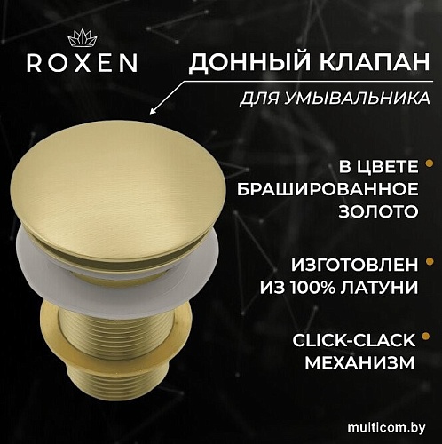 Донный клапан Roxen PD02GB без перелива