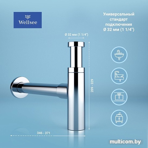 Сифон Wellsee Drainage System 182119000 (хром)