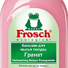 Средство для мытья посуды Frosch Гранат 500 мл