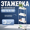 Mio Tesoro Skub 2 MCS1025-4 (бежевый)