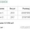 Шкаф-витрина Уют Сервис Гарун 224 (венге)