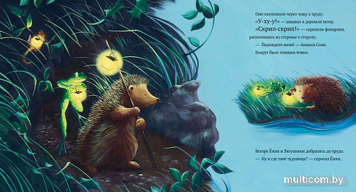 Книга издательства Clever. Книжки-картинки. Темной, темной ночью... (Батлер М.)