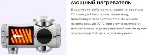 Проточный электрический водонагреватель на кран Kitfort KT-6529