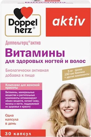 Doppelherz Актив для здоровых волос и ногтей (30шт)