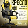 Игровое (геймерское) кресло FLOKY Huginn Yellow SP (желтый)