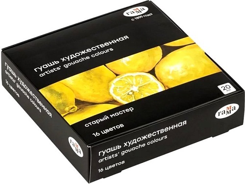 Гуашь Гамма Старый Мастер 301220204 (16 цветов)
