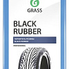 Grass Полироль чернитель шин Black rubber 1 л 121100