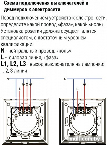 Выключатель Hiper IOT T02G