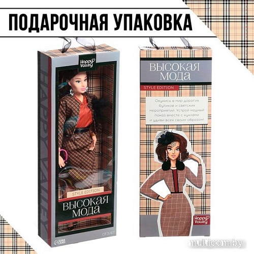 Кукла Happy Valley Высокая мода клетчатый стиль 7601133