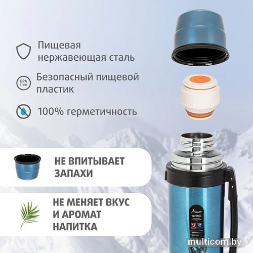Термос Тонар T-KD-9017-1.2 1.2л (синий)
