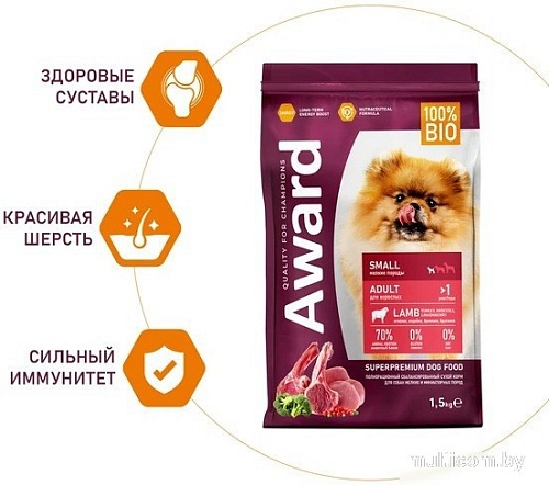 Сухой корм для собак Award Adult Small с ягненком и индейкой с добавлением брокколи и брусники 1.5 кг