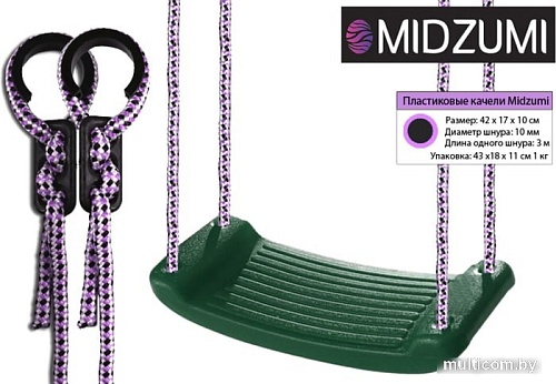 Подвесные качели Midzumi Пластиковые навесные качели (зеленый)