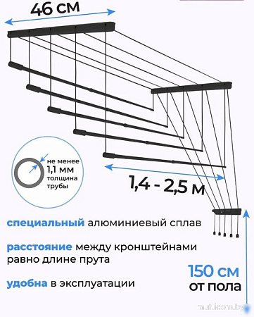 Сушилка для белья Comfort Alumin Потолочная 5 прутьев Black Style Telescop 140-250 см (алюминий)