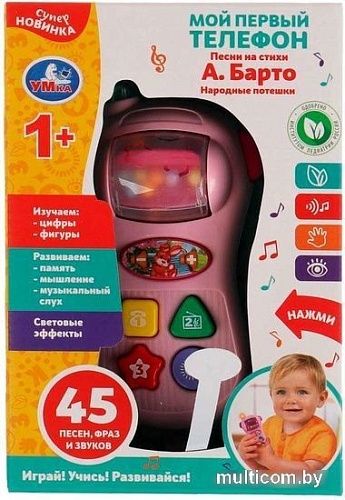 Интерактивная игрушка Умка Мой первый телефон Барто А. 2010M143-R3