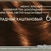 Крем-краска для волос Gliss Kur Уход и увлажнение 6-68 шоколадный каштановый