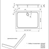 Душевой поддон Aquatek DPA-0000006 120х90 (без сифона)