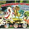 Развивающая игра Умные игры Невероятные приключения. Гигантозавр 4680107921352