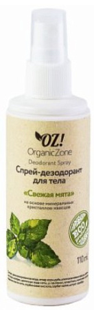 Дезодорант-спрей Organic Zone Свежая мята 110 мл