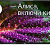 Телевизор BBK 32LEX-7246/TS2C