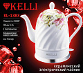 Электрический чайник KELLI KL-1383 (белый)